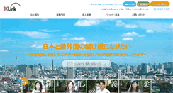 Desktop Screenshot of jklink.co.jp